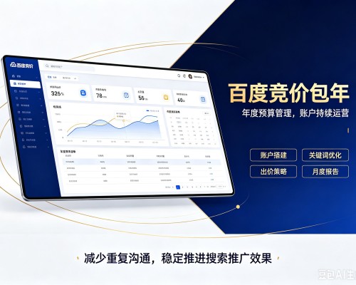 丹江口百度竞价包年